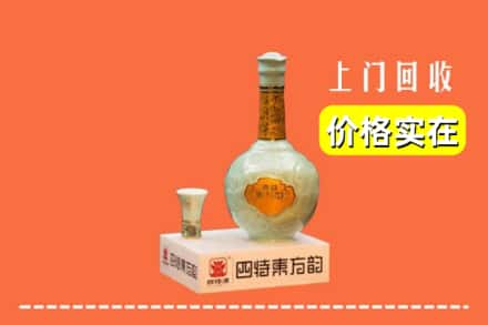 陇南求购高价回收四特酒