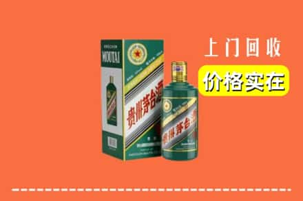 陇南求购高价回收纪念茅台酒