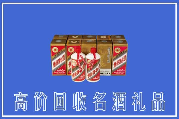 陇南求购高价回收茅台酒多少钱